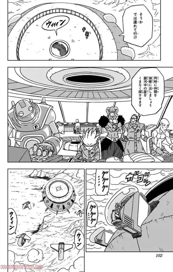 Chapitre 51 — page 4