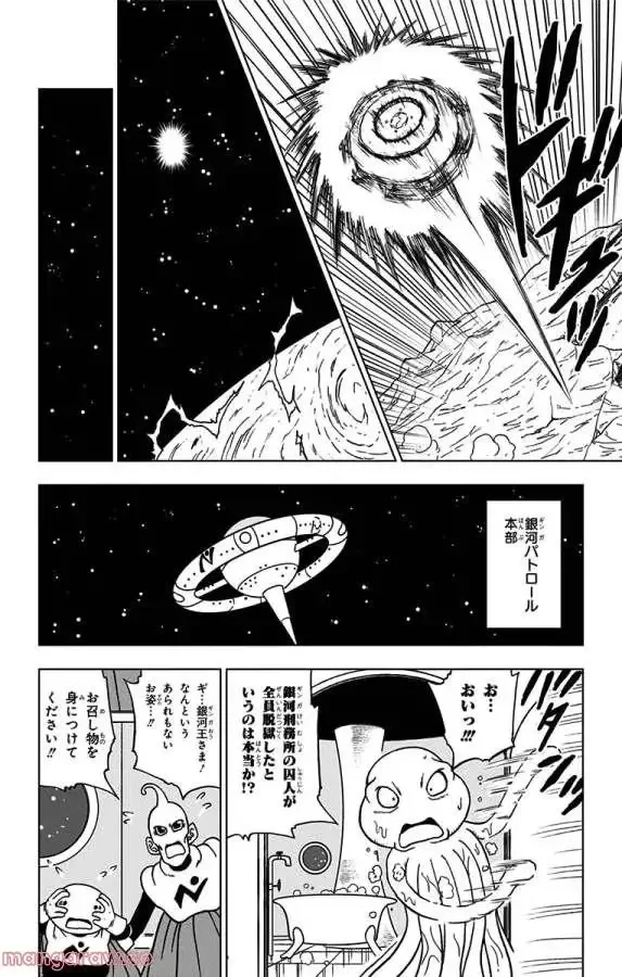 Chapitre 51 — page 6