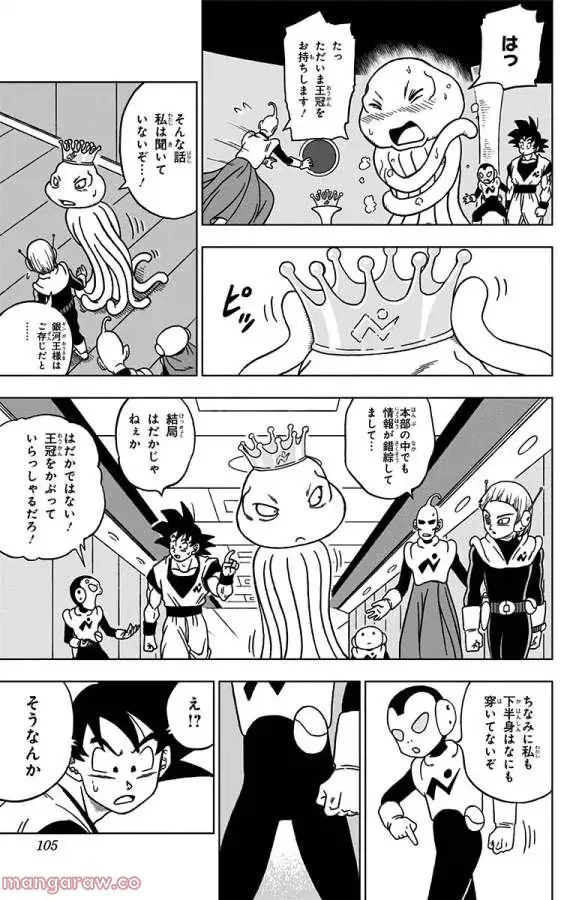 Chapitre 51 — page 7