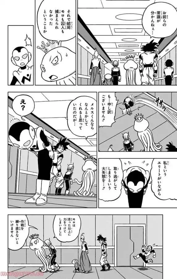 Chapitre 51 — page 8