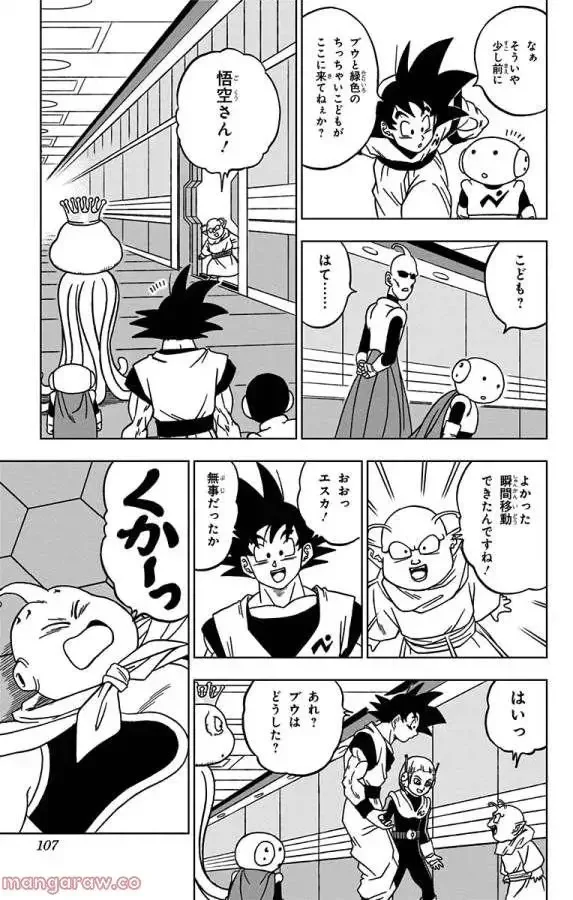 Chapitre 51 — page 9