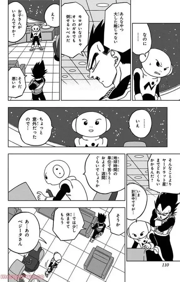 Chapitre 51 — page 12