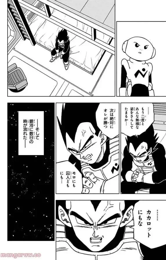 Chapitre 51 — page 14