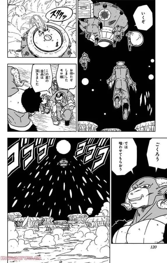 Chapitre 51 — page 22