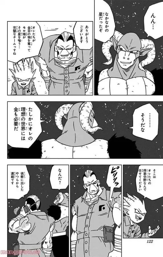 Chapitre 51 — page 24