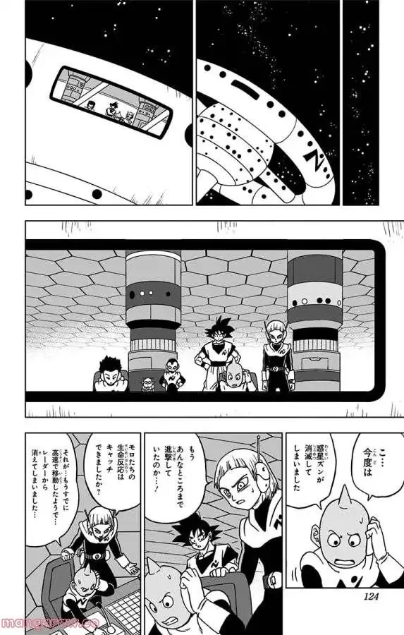 Chapitre 51 — page 26