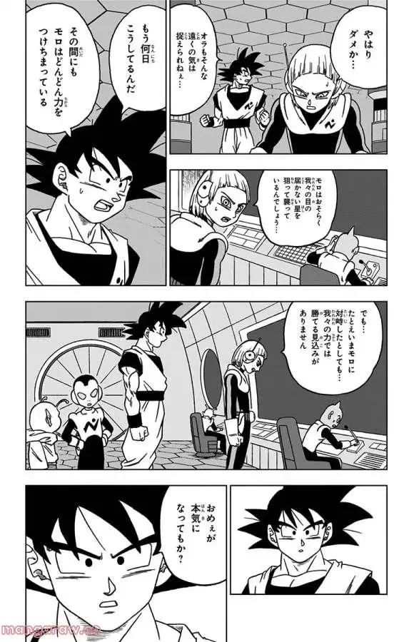 Chapitre 51 — page 27