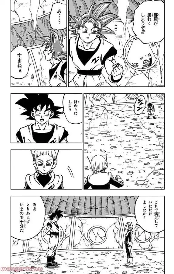 Chapitre 51 — page 39