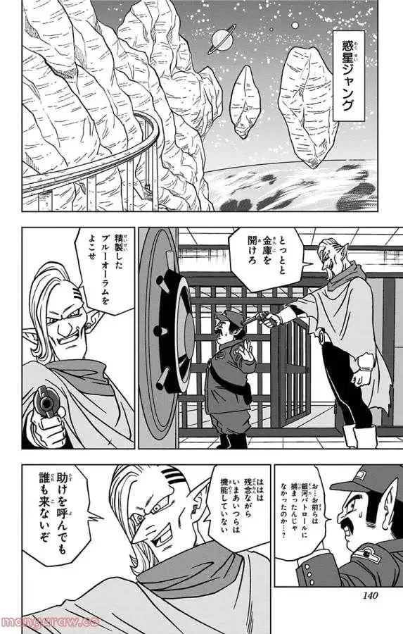 Chapitre 51 — page 42