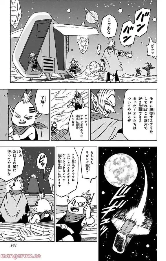 Chapitre 51 — page 43