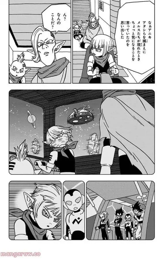 Chapitre 51 — page 44