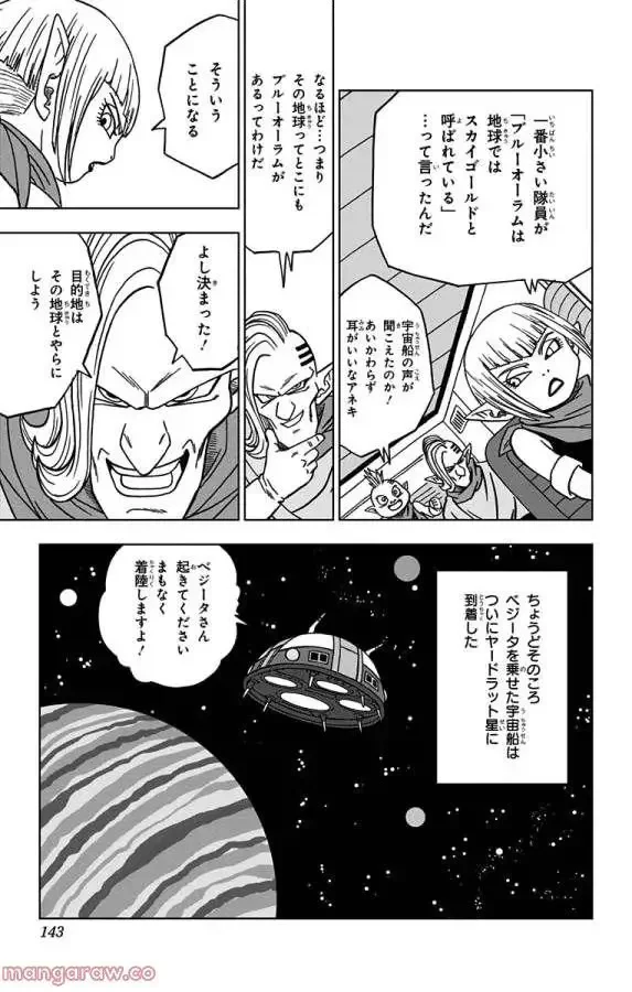 Chapitre 51 — page 45