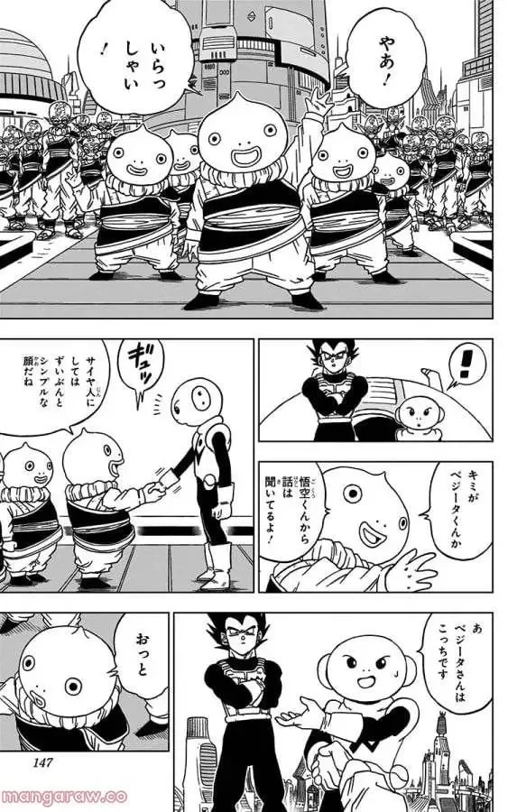 Chapitre 52 — page 3