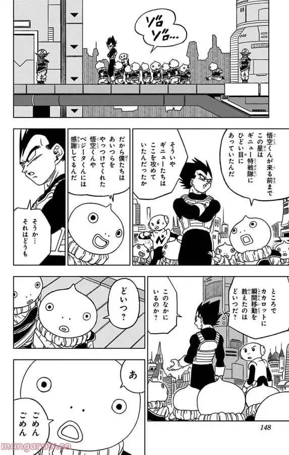 Chapitre 52 — page 4