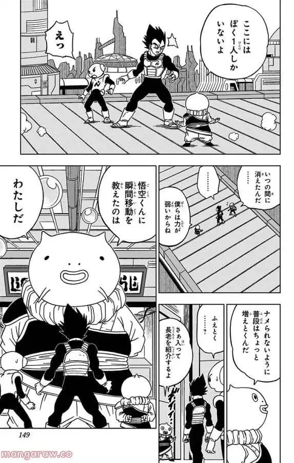 Chapitre 52 — page 5