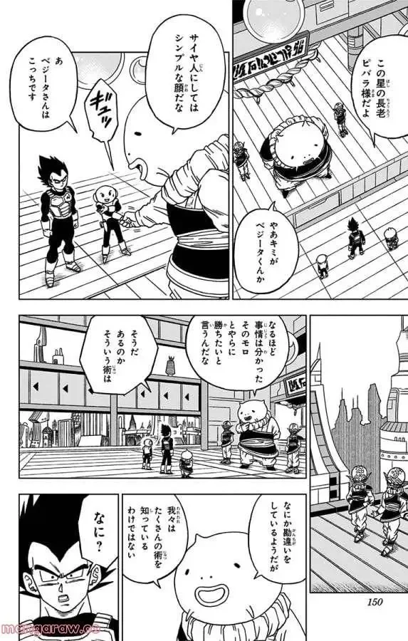 Chapitre 52 — page 6