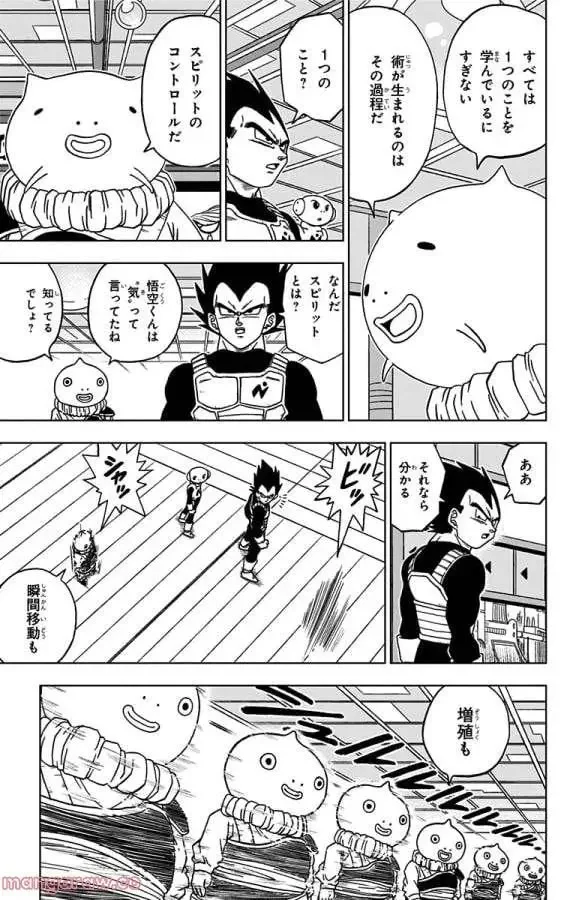 Chapitre 52 — page 7