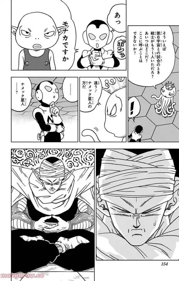 Chapitre 52 — page 10