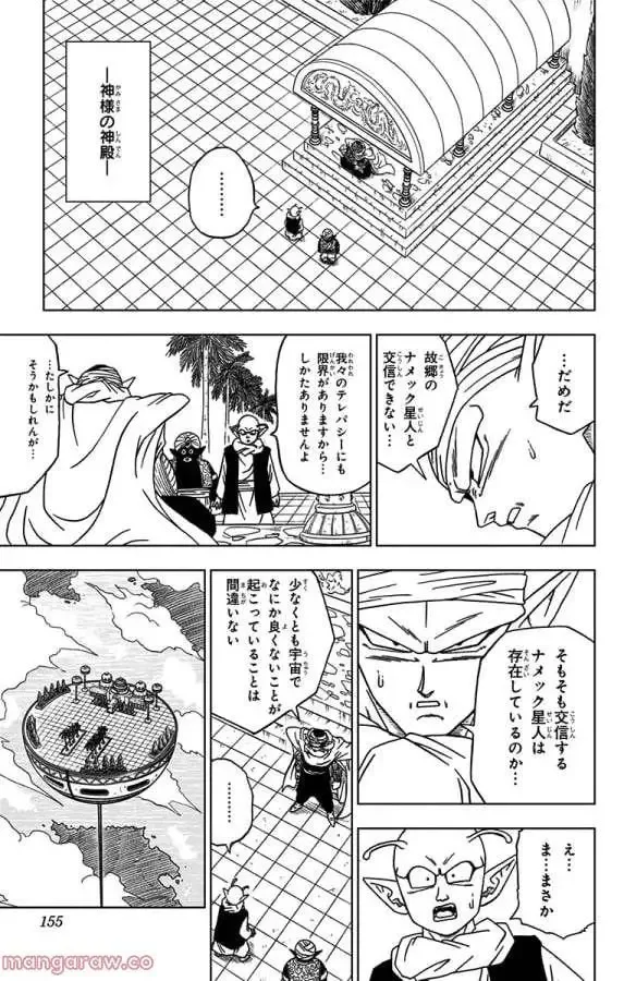 Chapitre 52 — page 11