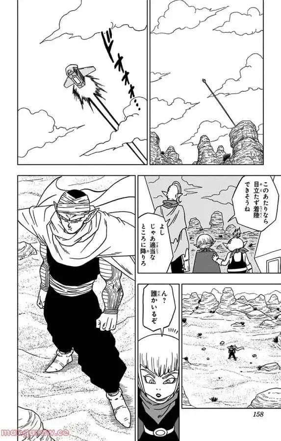 Chapitre 52 — page 14