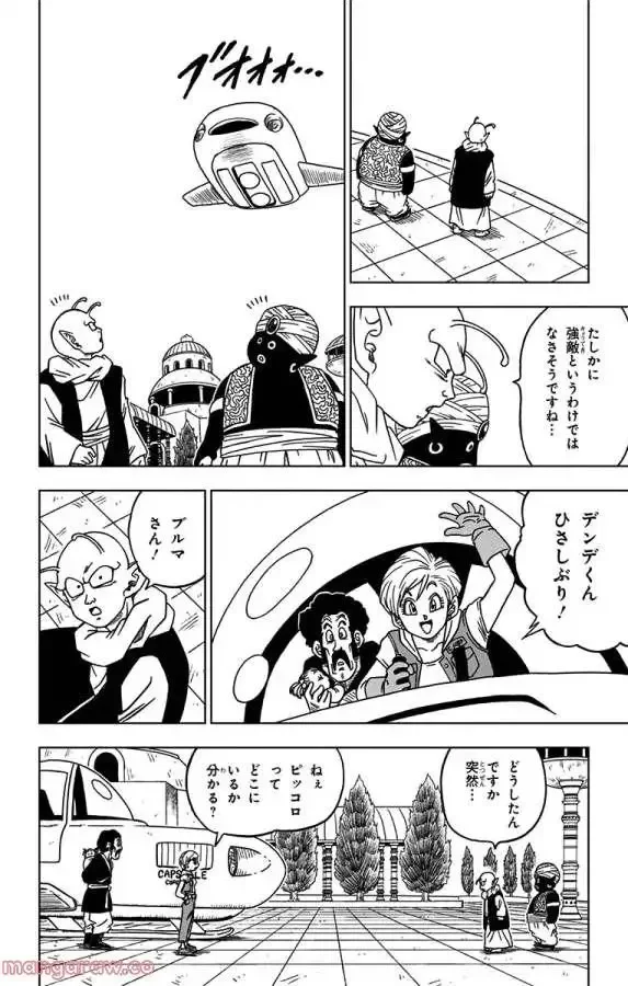 Chapitre 52 — page 18