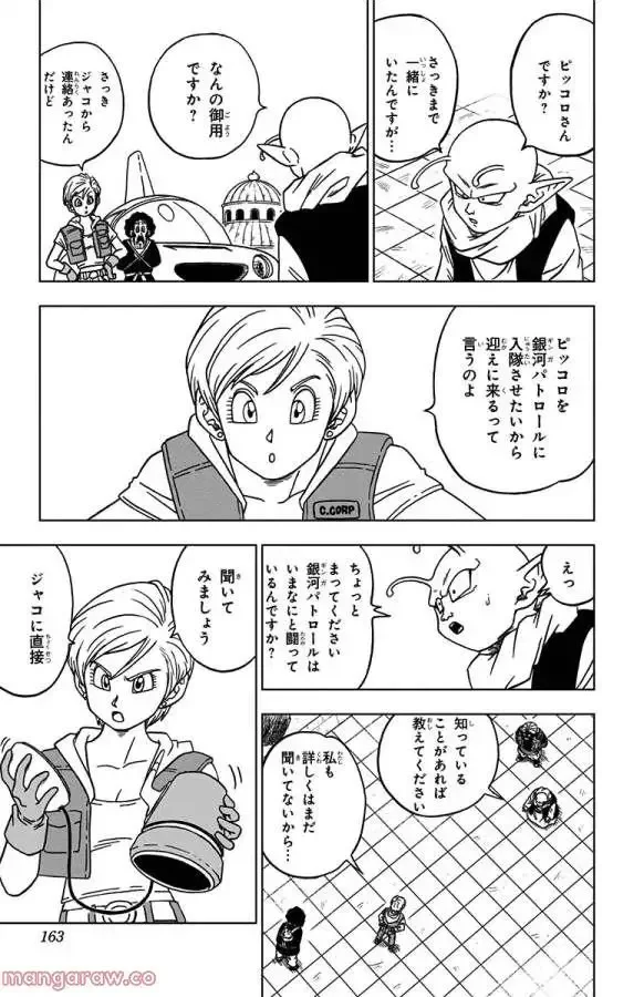 Chapitre 52 — page 19