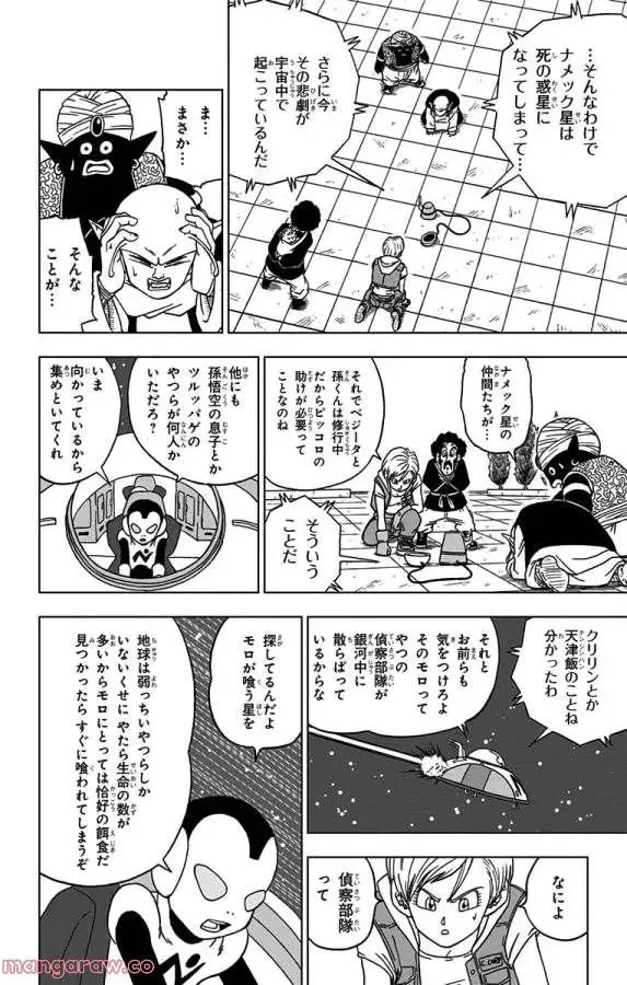 Chapitre 52 — page 28