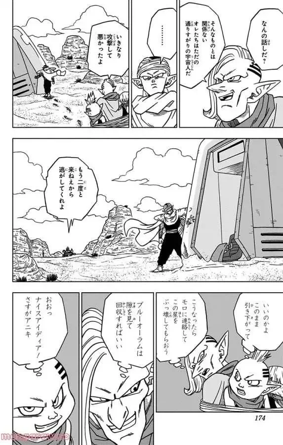 Chapitre 52 — page 30