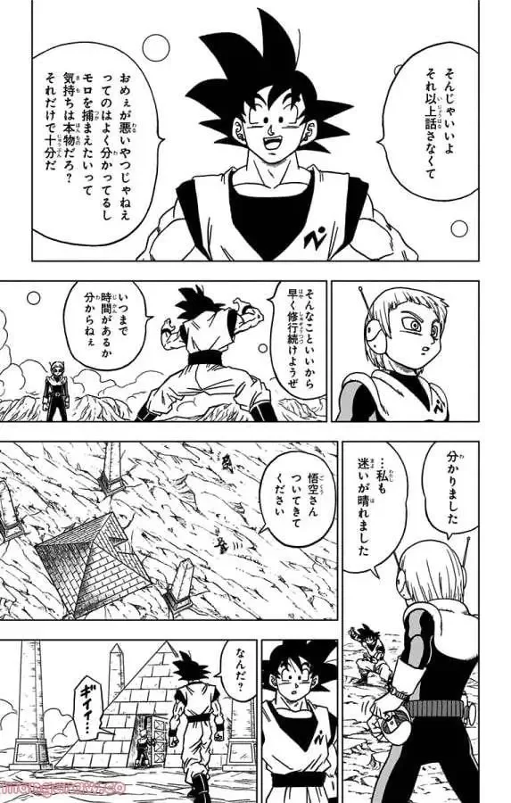 Chapitre 52 — page 43