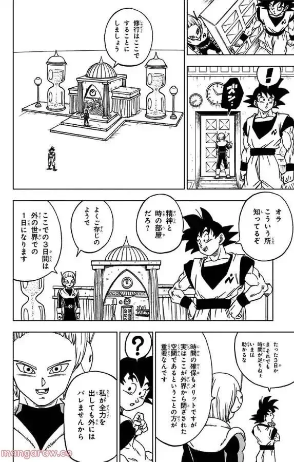 Chapitre 52 — page 44