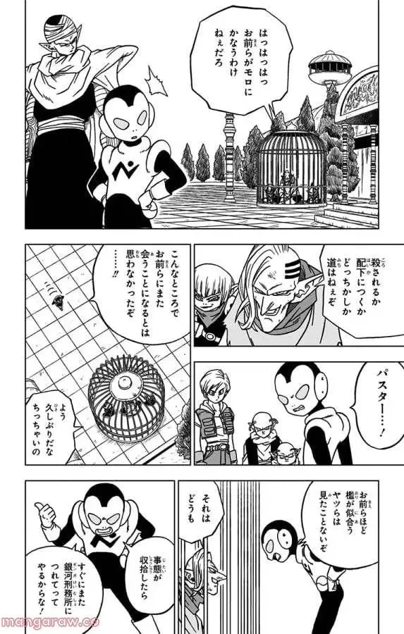 Chapitre 53 — page 4