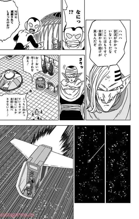 Chapitre 53 — page 5