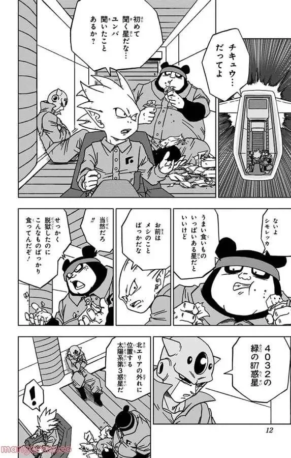 Chapitre 53 — page 6