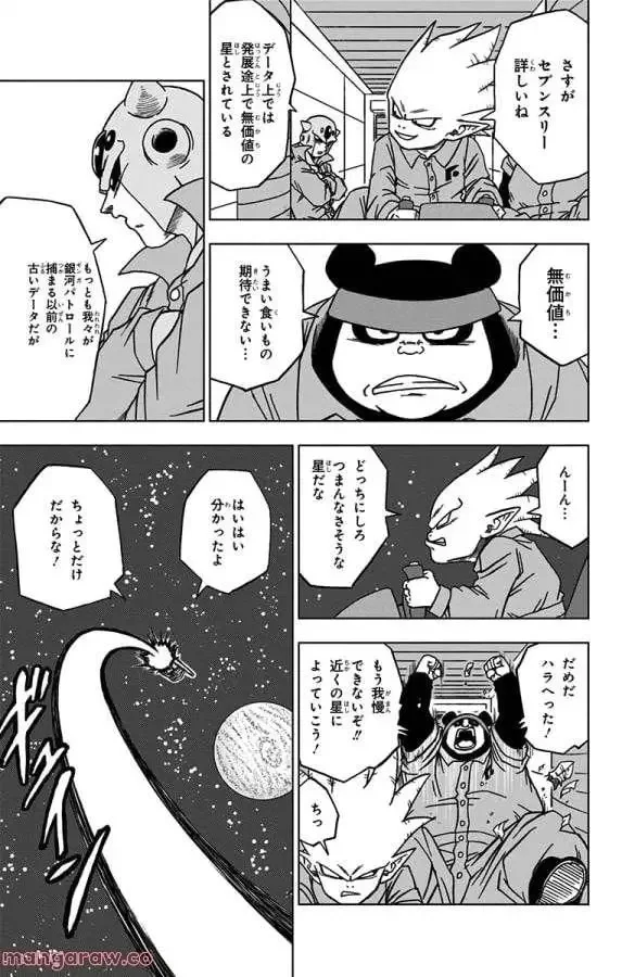 Chapitre 53 — page 7