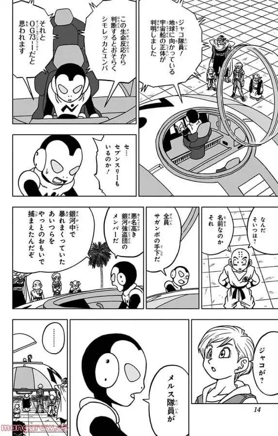 Chapitre 53 — page 8