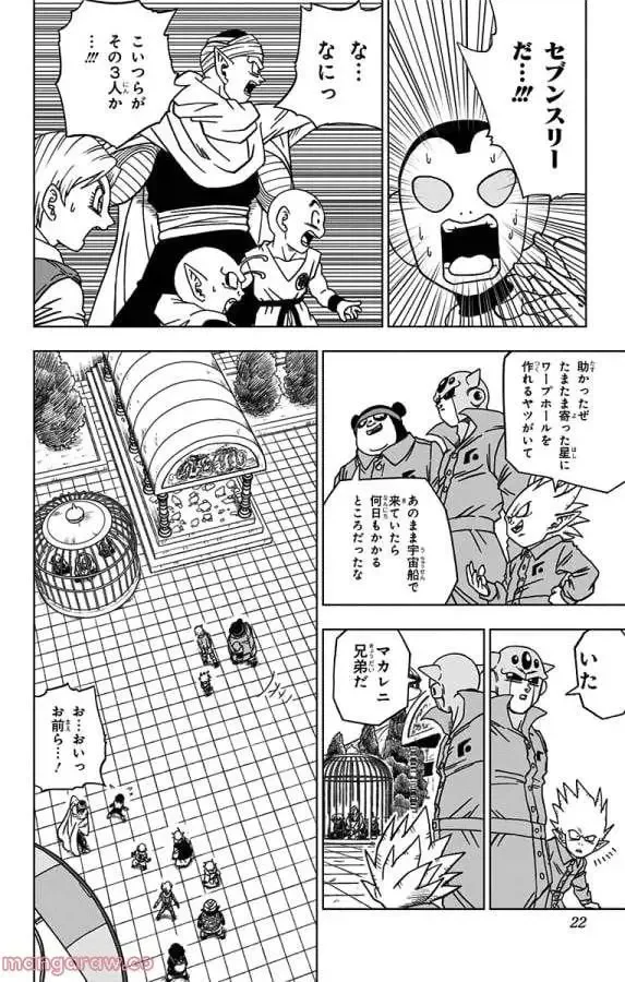 Chapitre 53 — page 16
