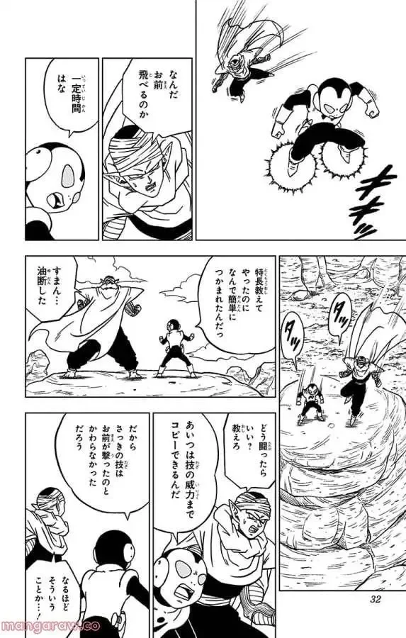 Chapitre 53 — page 26