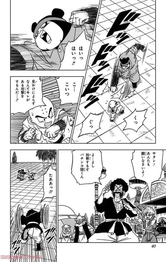 Chapitre 53 — page 34
