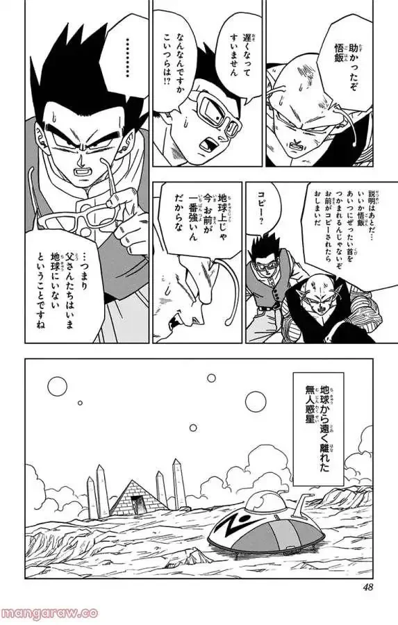 Chapitre 53 — page 42