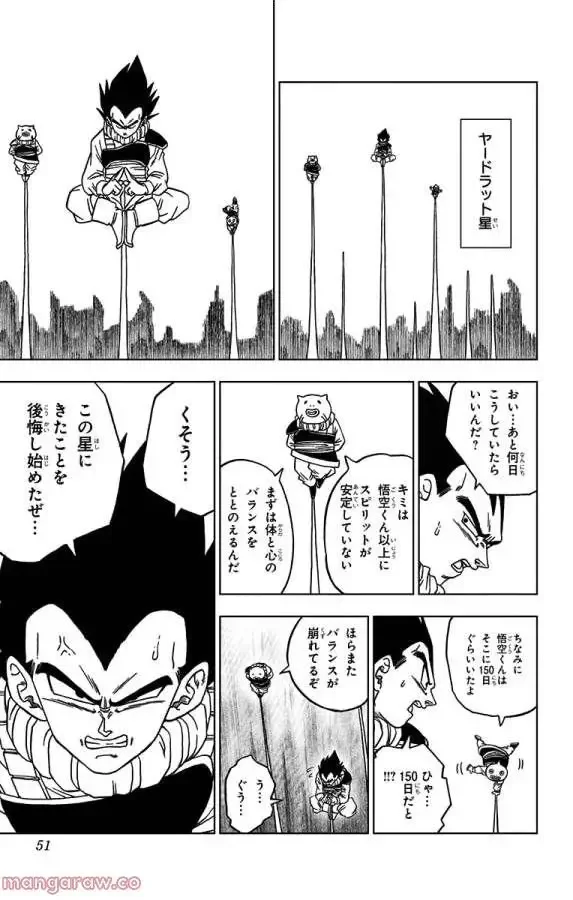 Chapitre 53 — page 45