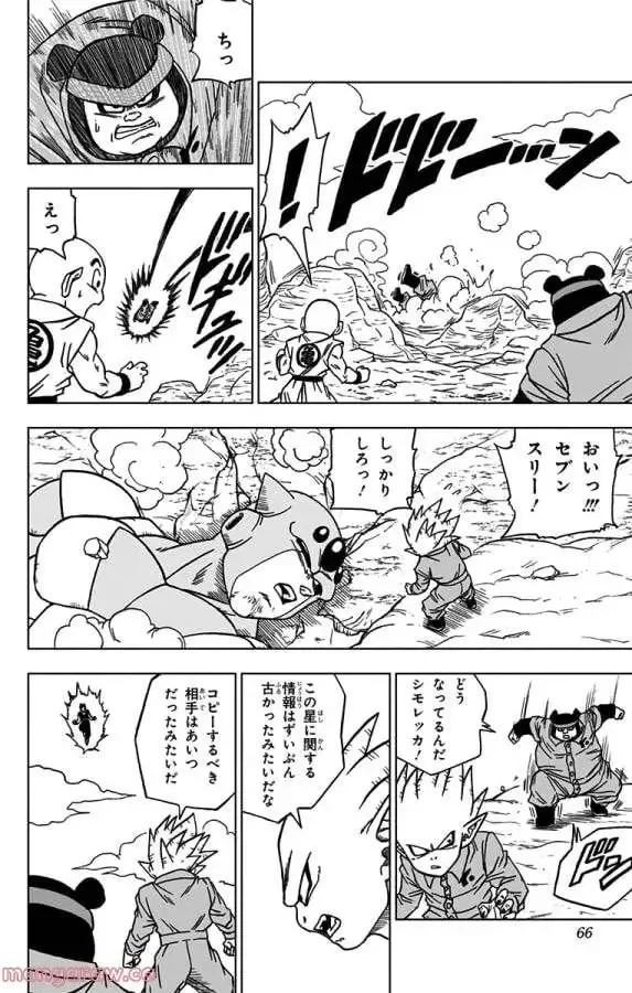 Chapitre 54 — page 14