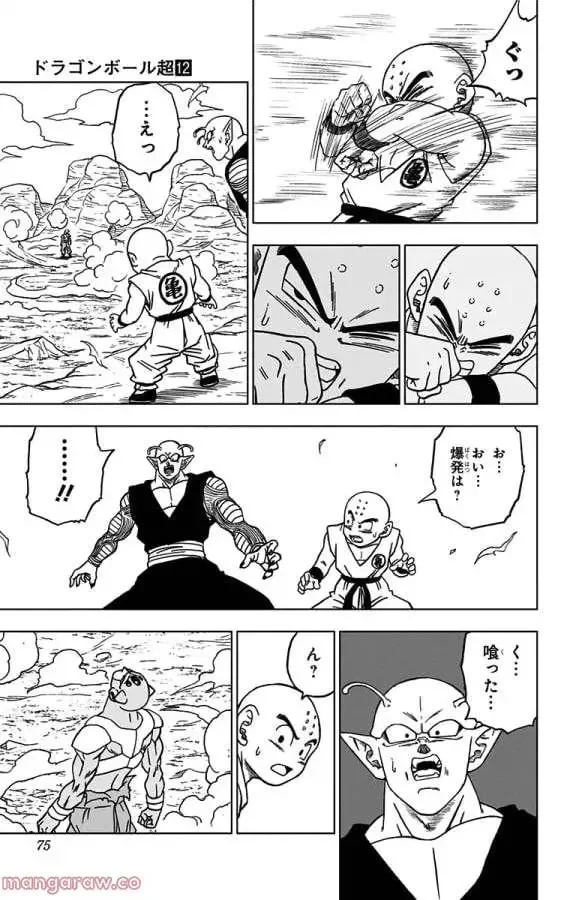 Chapitre 54 — page 23