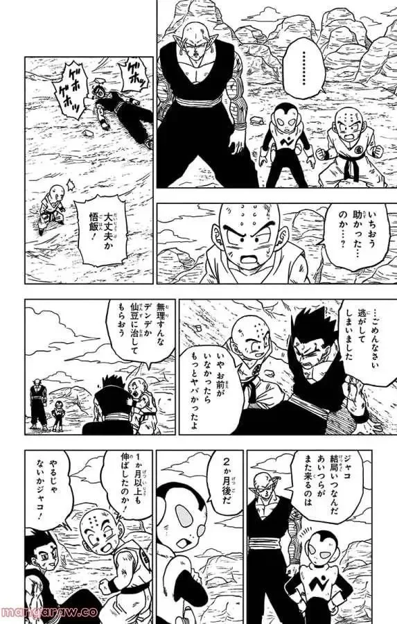 Chapitre 54 — page 40