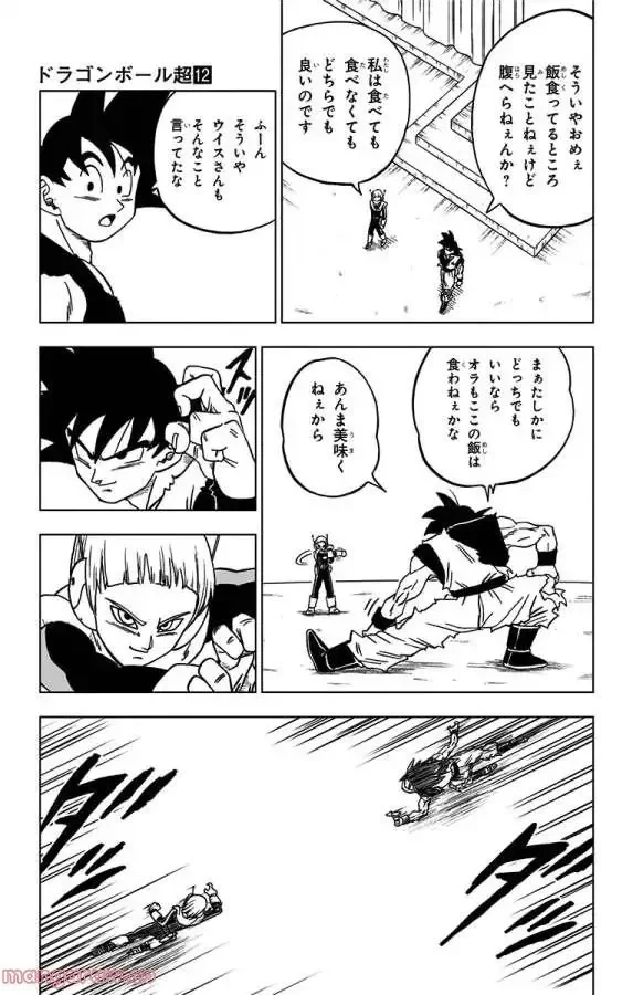 Chapitre 54 — page 43