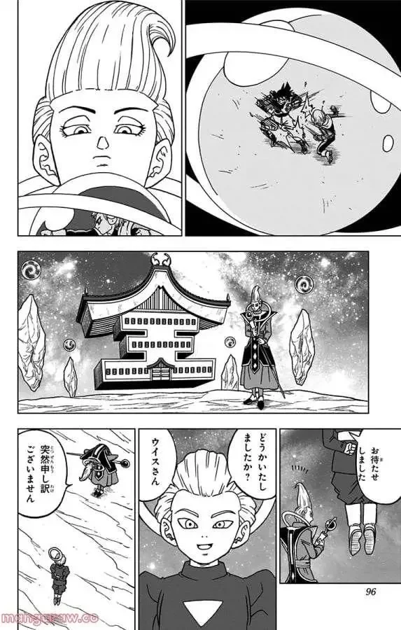 Chapitre 54 — page 44