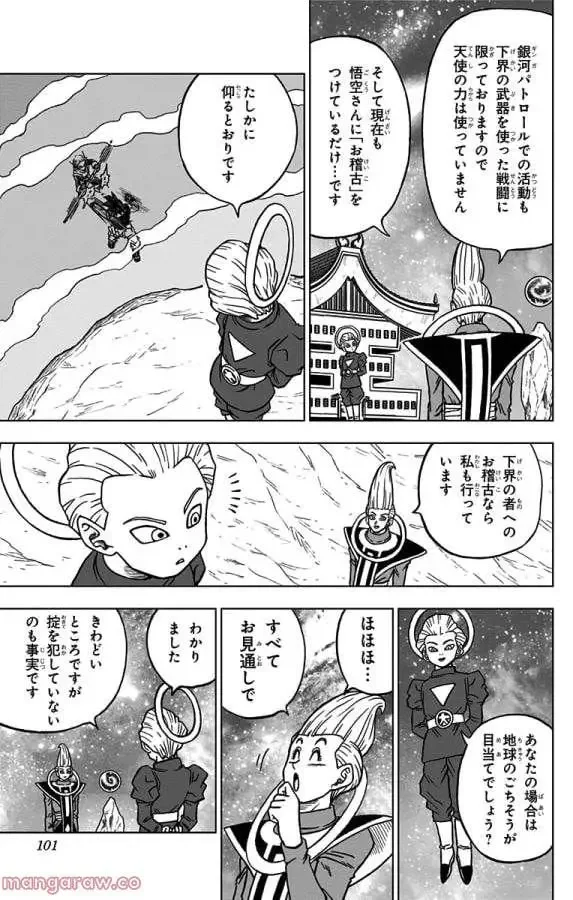 Chapitre 55 — page 3