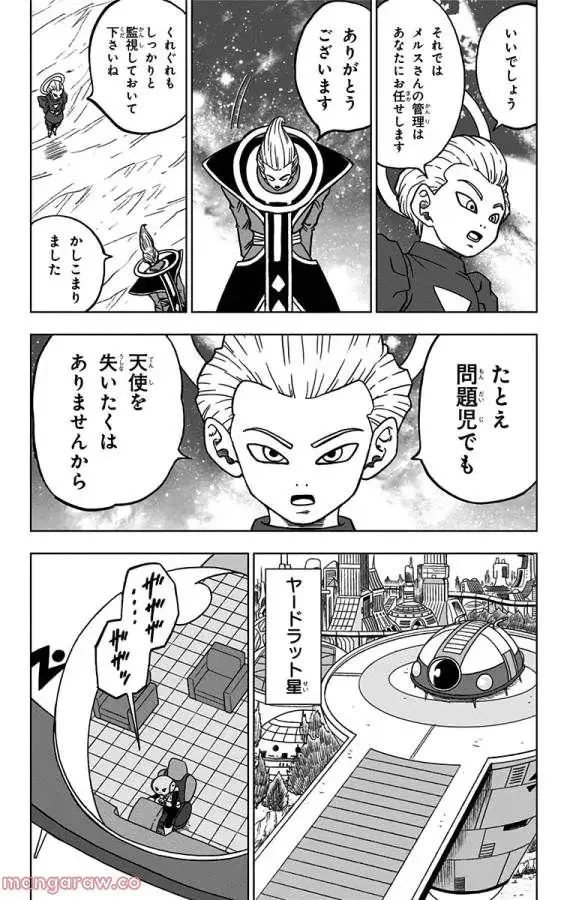Chapitre 55 — page 4