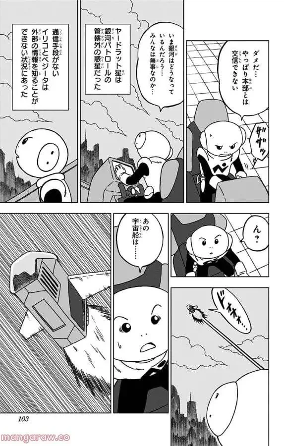 Chapitre 55 — page 5