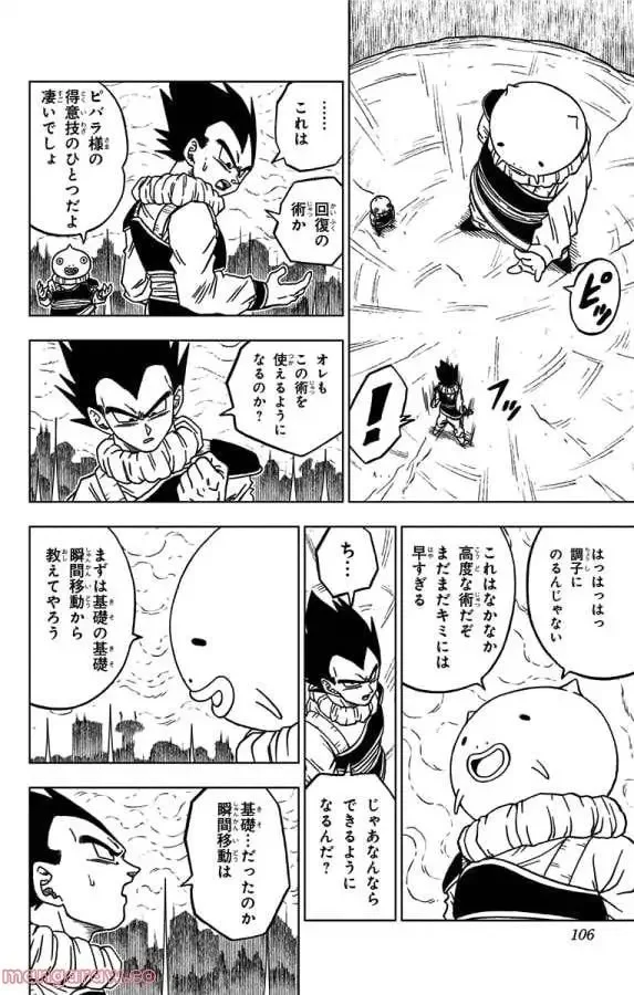 Chapitre 55 — page 8