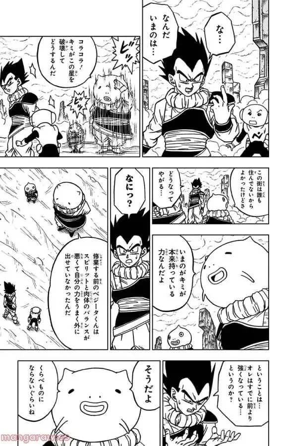 Chapitre 55 — page 15